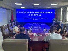 <b>凸起问题管理</b>